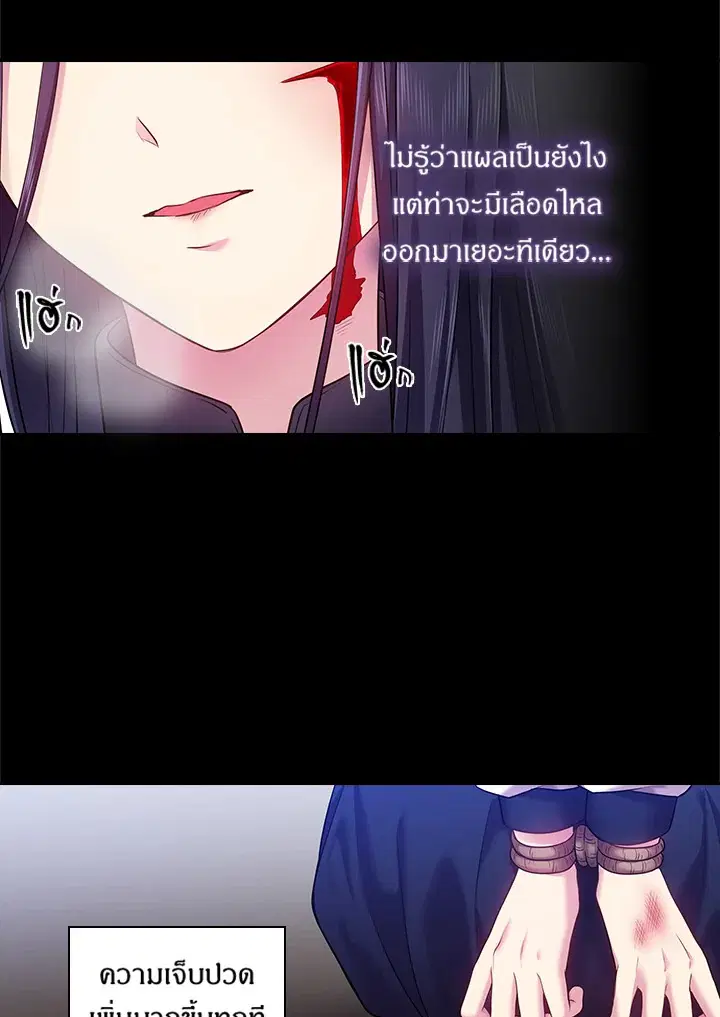 Satan’s Bride ตอนที่ 58 หน้า 28