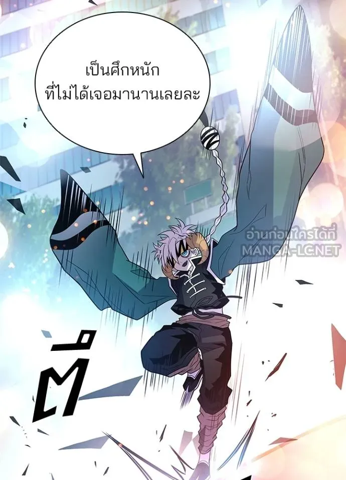 Villain to Kill ตอนที่ 177 หน้า 135
