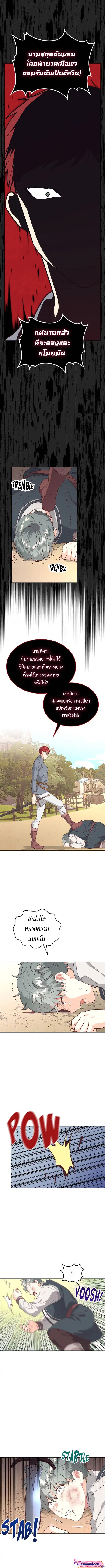 The Knight and Her Emperor ตอนที่ 143 หน้า 4