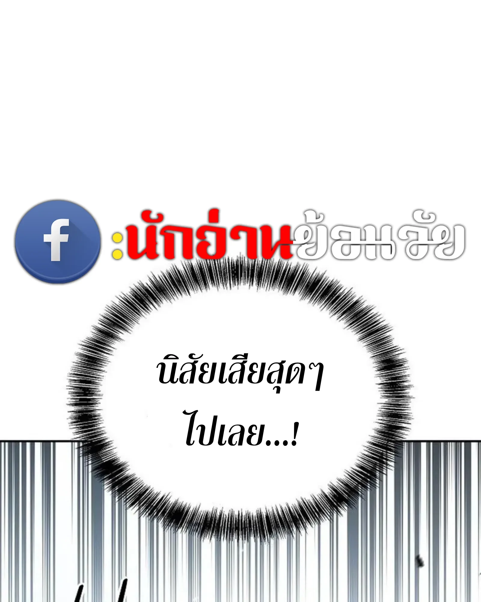 A Wizard’s Restaurant ตอนที่ 145 หน้า 63