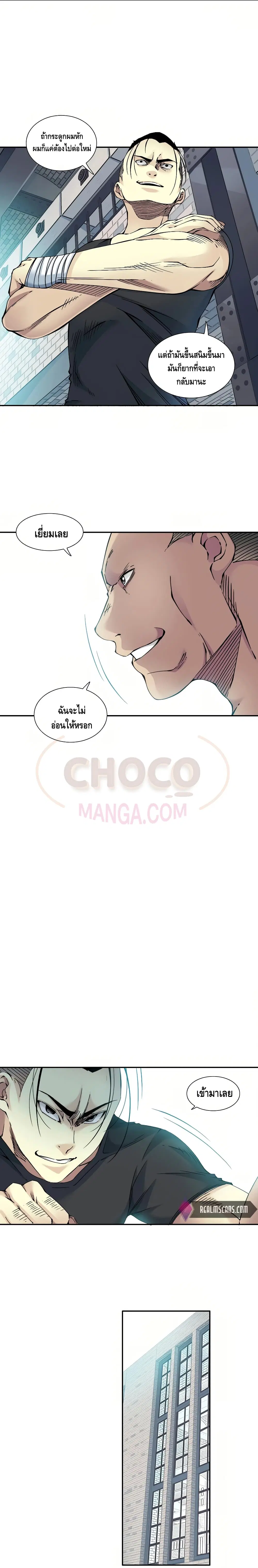 The Eternal Club ตอนที่ 27 หน้า 13