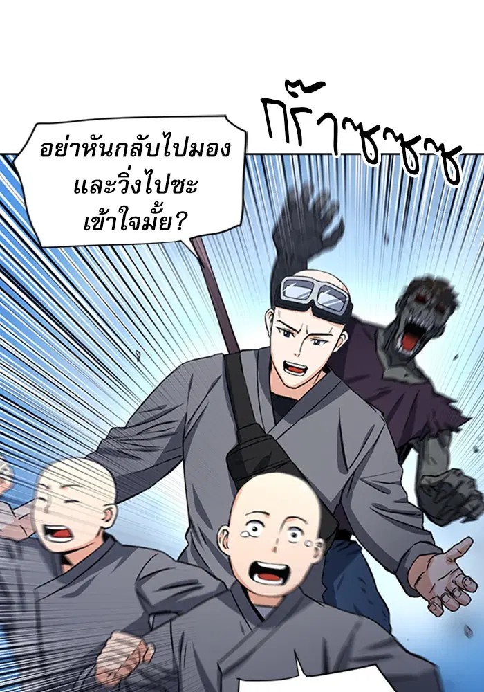Seoul Station Druid ตอนที่ 43 หน้า 62