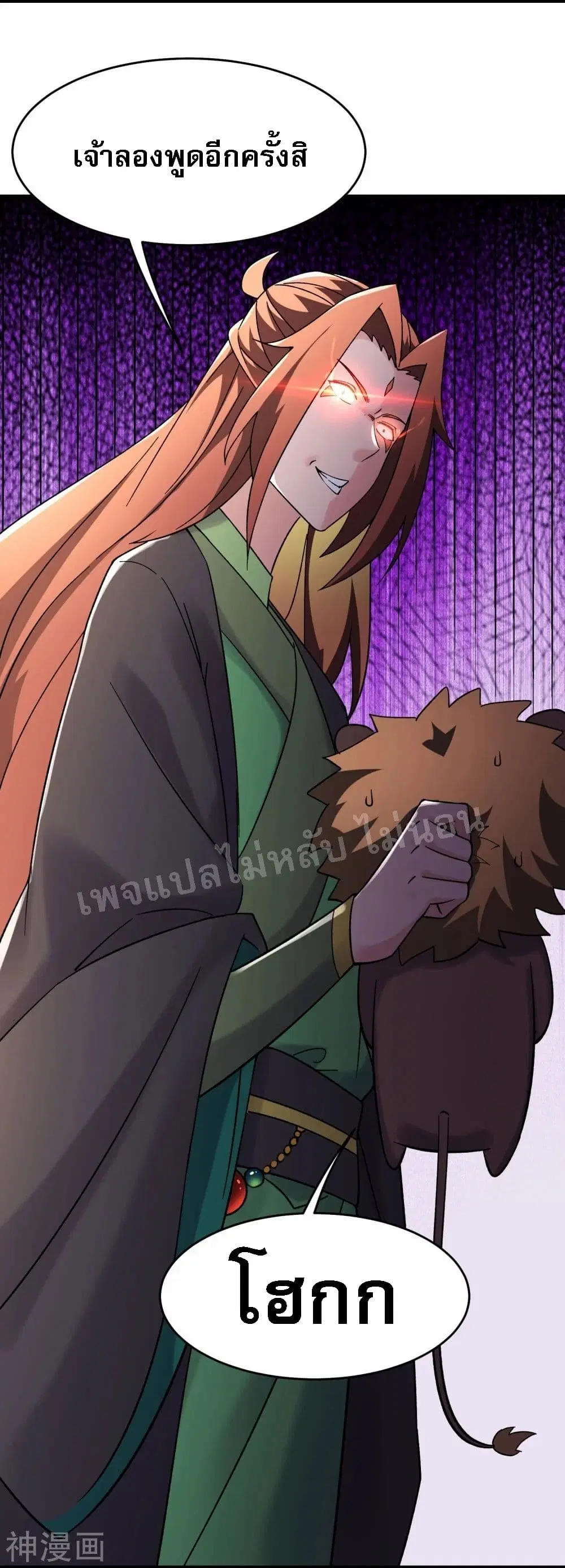 My Harem is All Female Students ตอนที่ 179 หน้า 8