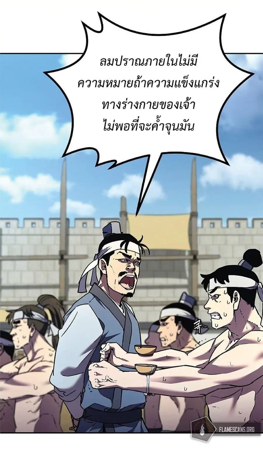 The Reborn Ranker Chronicles ตอนที่ 37 หน้า 11