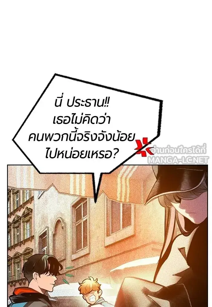 Jungle Juice ตอนที่ 147 หน้า 127