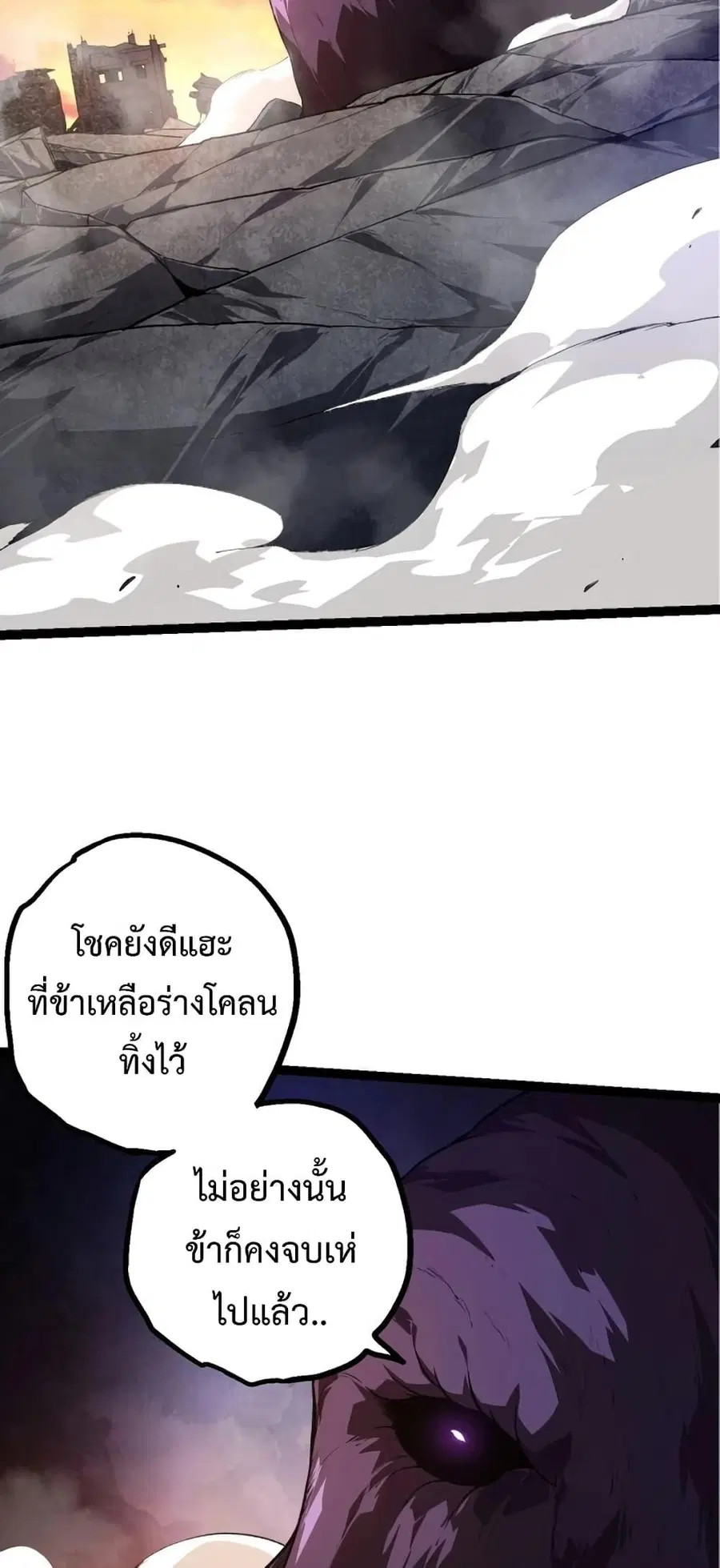 Evolution Begins With A Big Tree ตอนที่ 134 หน้า 5