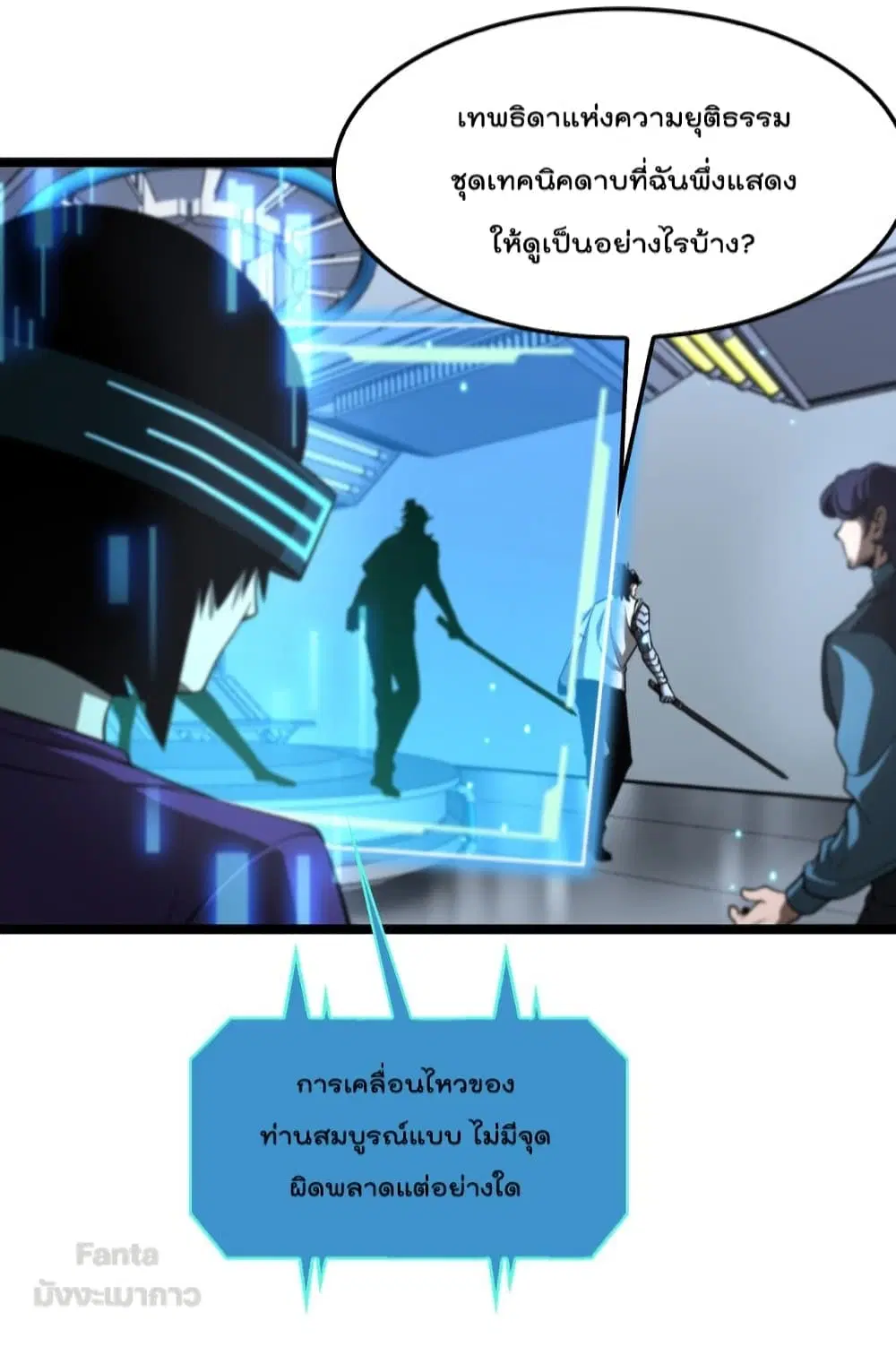 World’s Apocalypse Online ตอนที่ 132 หน้า 26