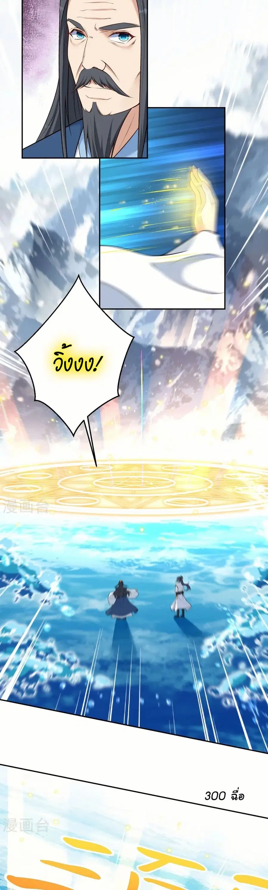Against the Gods ตอนที่ 564 หน้า 22