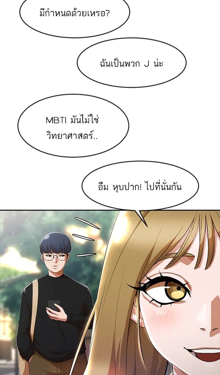 Random Chat ตอนที่ 262 หน้า 48