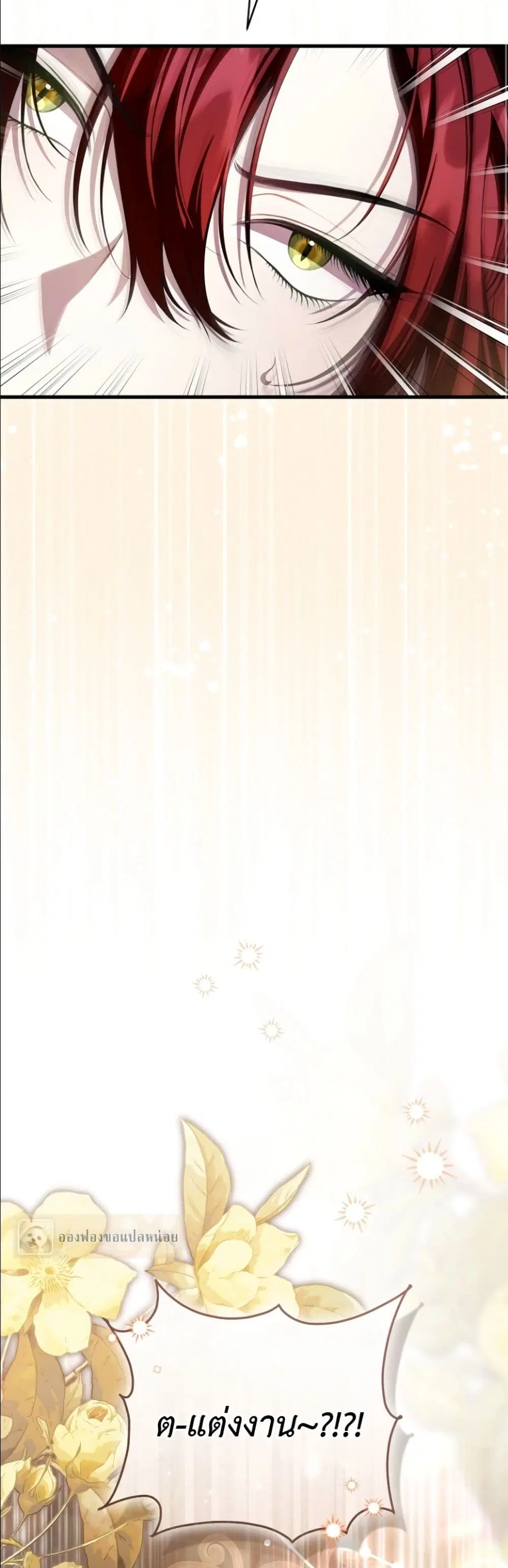 The Abandoned Prince’s Ghost Bride – เจ้าสาวผีขององค์ชายผู้ถูกทอดทิ้ง ตอนที่ 11 หน้า 15
