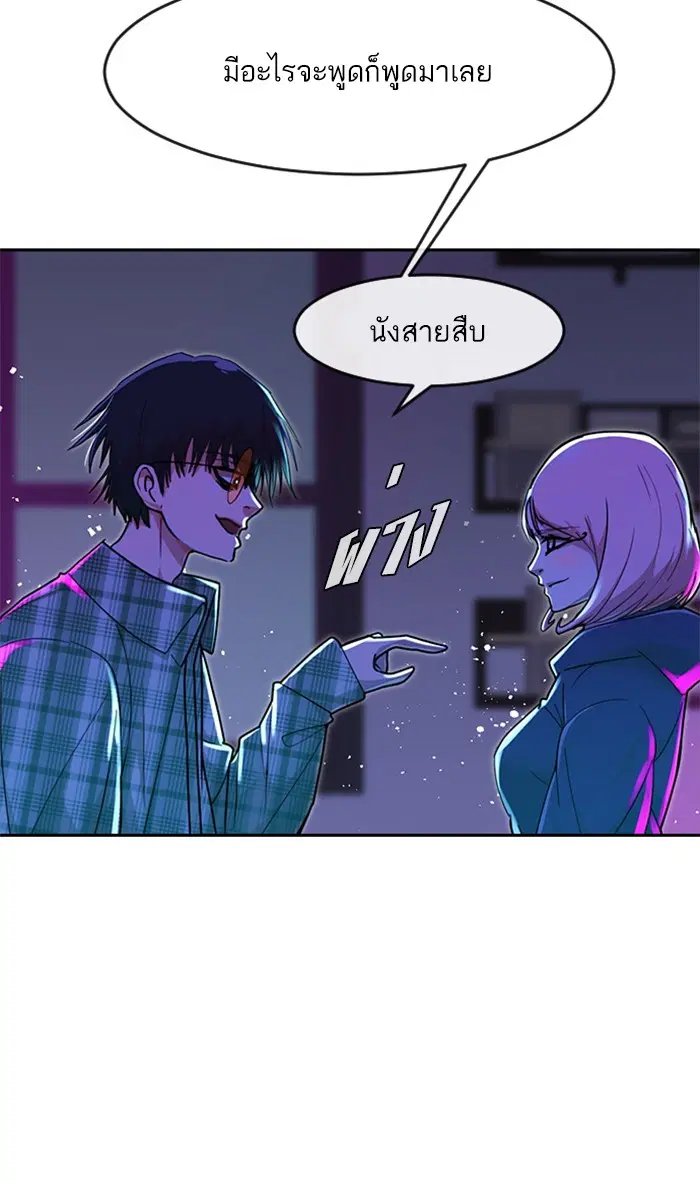 Random Chat ตอนที่ 231 หน้า 73