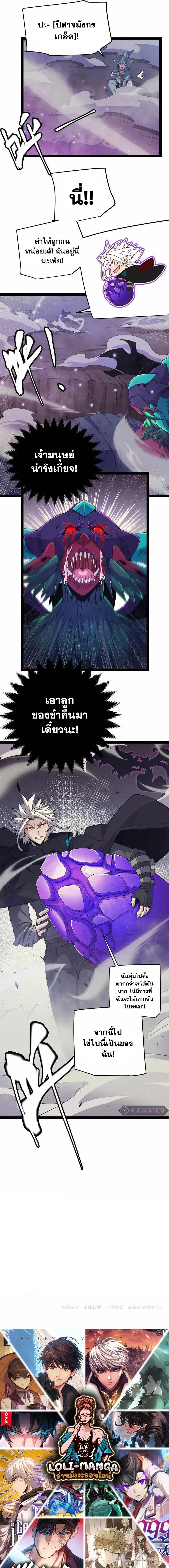 The Game That I Came From ตอนที่ 162 หน้า 17