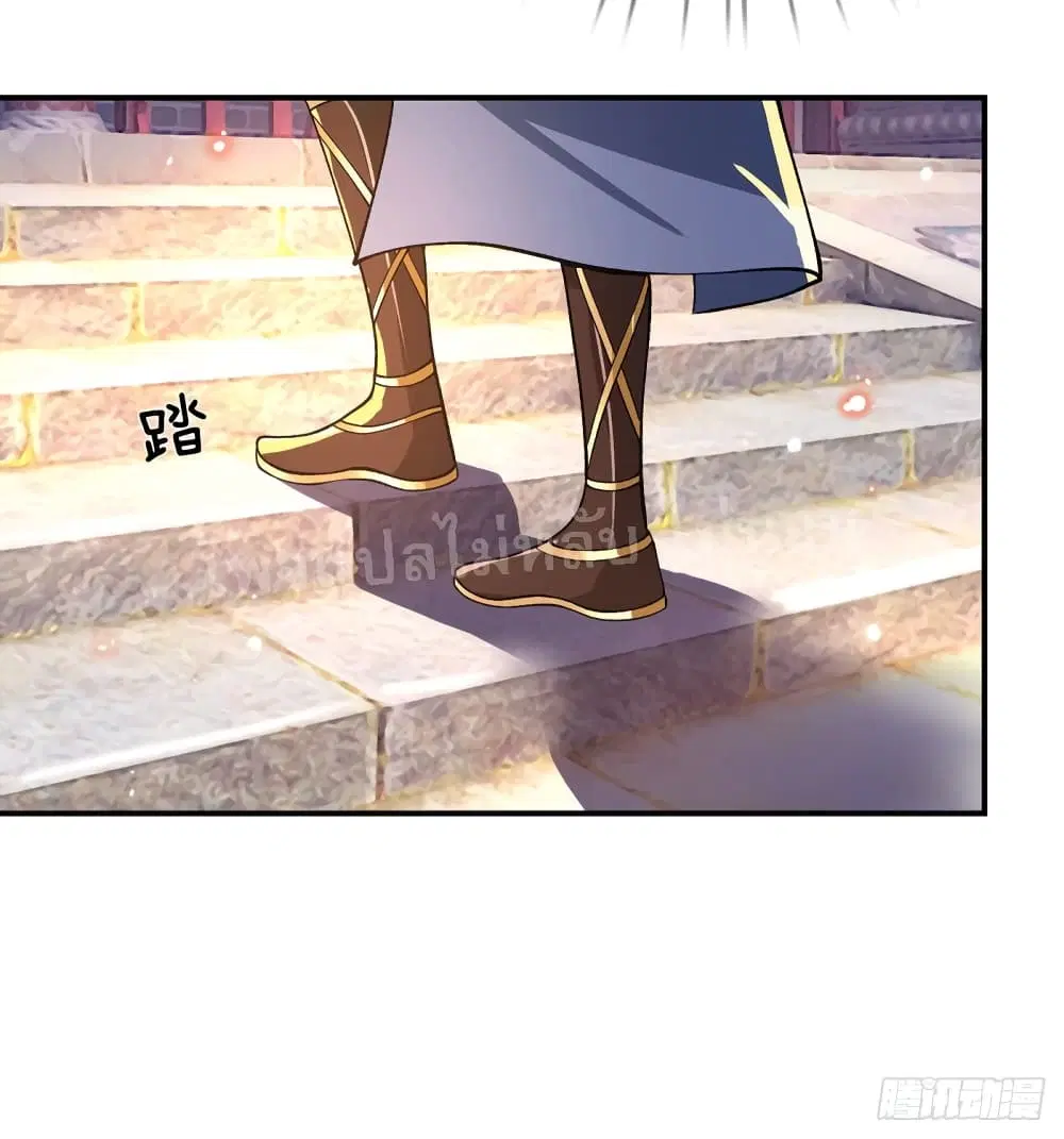 Royal God of War, Rising Dragon ตอนที่ 32 หน้า 4