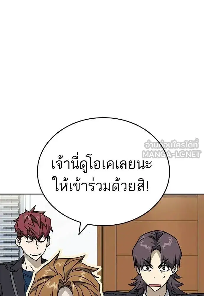 Study Group ตอนที่ 320 หน้า 27