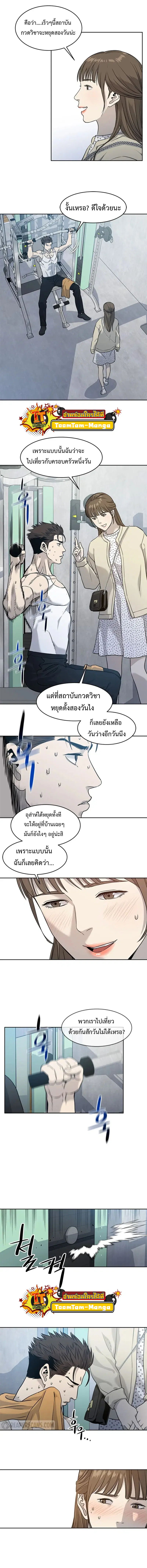 God of Blackfield ตอนที่ 49 หน้า 7