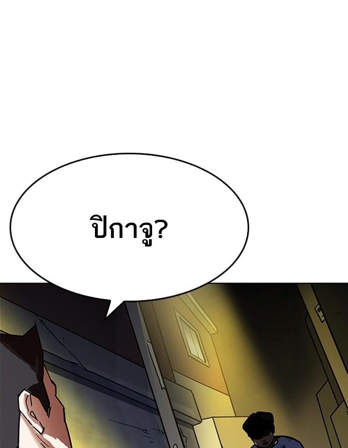 Lookism ตอนที่ 196 หน้า 5