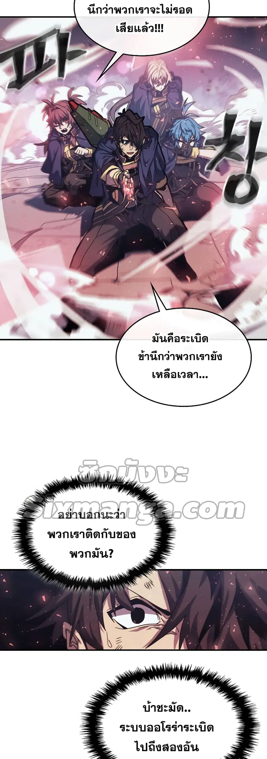 A Returner’s Magic Should Be Special ตอนที่ 166 หน้า 4