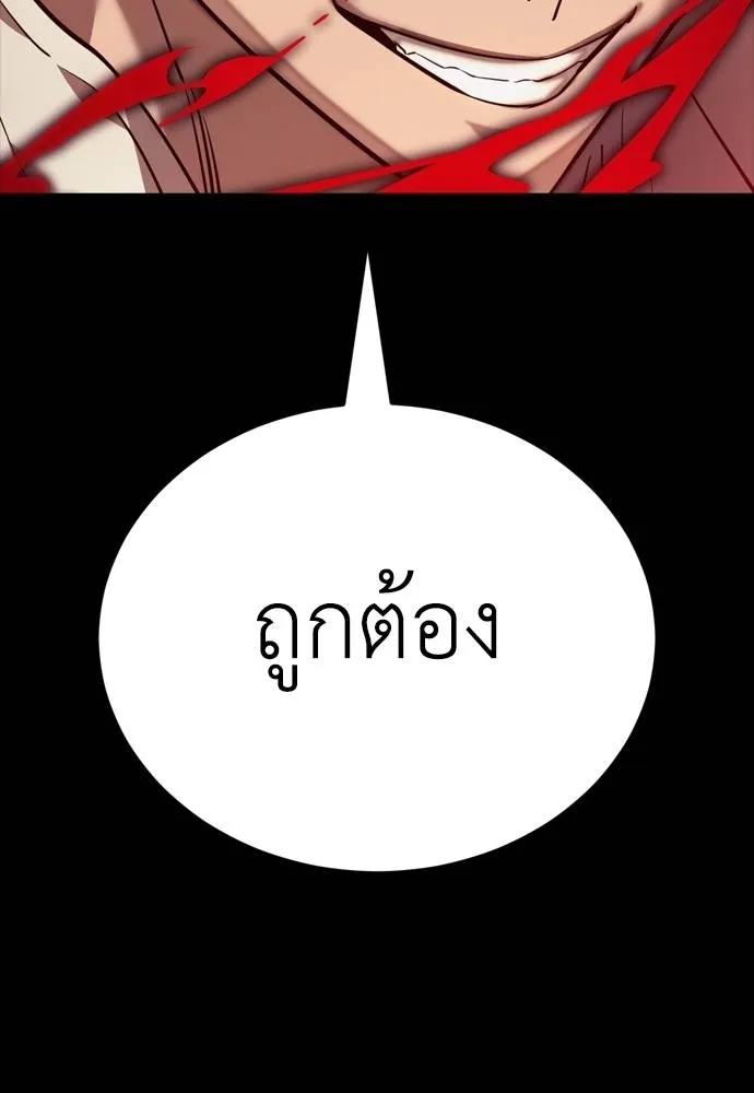 Reincarnation Path of The Underworld King ยอมรา ผู้พิพากษาจากนรก ตอนที่ 53 หน้า 31