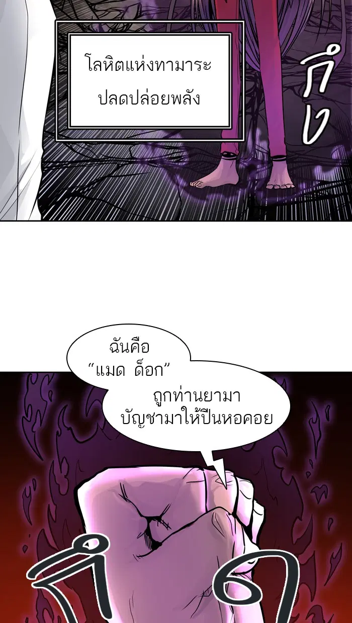 Tower of God ตอนที่ 424 หน้า 16