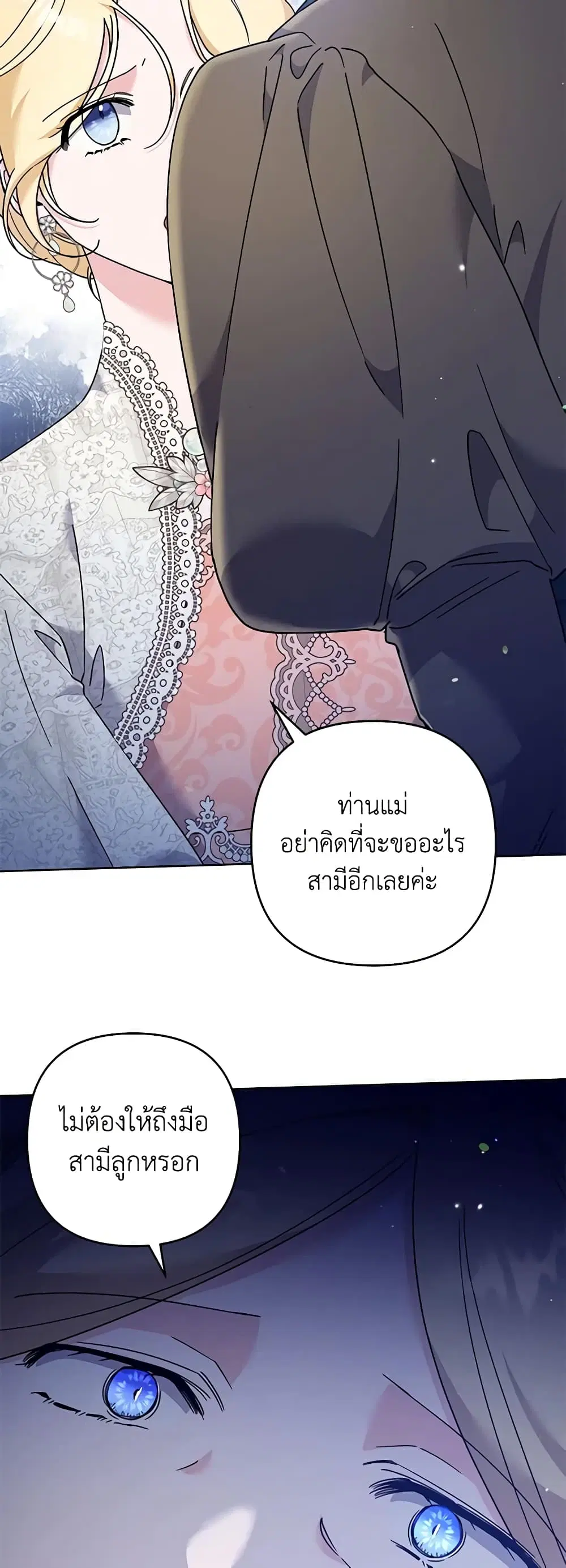 What It Means to Be You ตอนที่ 112 หน้า 37