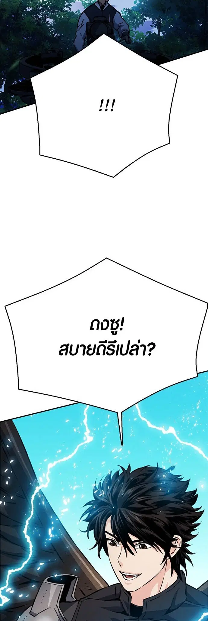 The Druid of Seoul Station ตอนที่ 127 หน้า 89