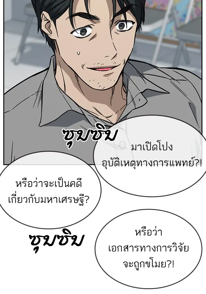 Study Group ตอนที่ 195 หน้า 115