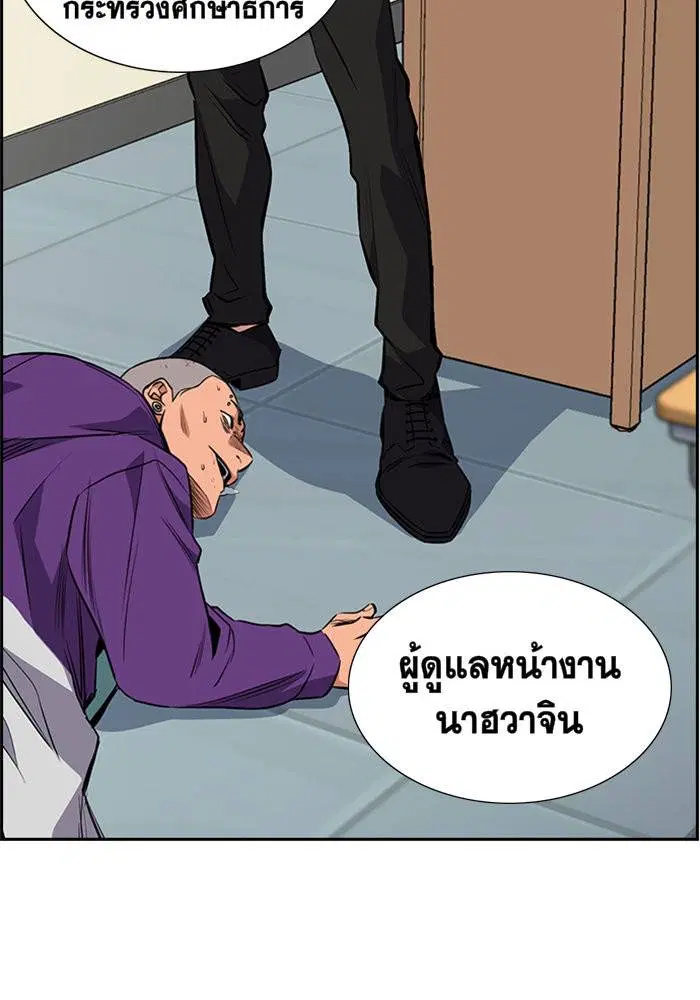 True Education ตอนที่ 2 หน้า 121