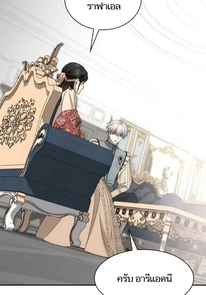 I Am the Queen in This Life ตอนที่ 134 หน้า 167