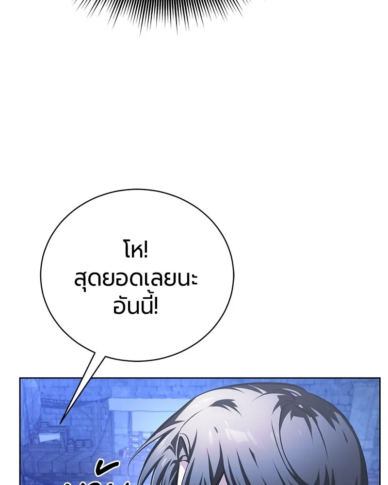 The Magic Tower’s Problem Child ตัวอันตรายแห่งหอคอยเวท ตอนที่ 35 หน้า 84