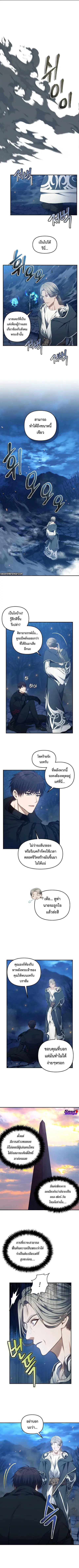 Second Life Ranker ตอนที่ 144 หน้า 4