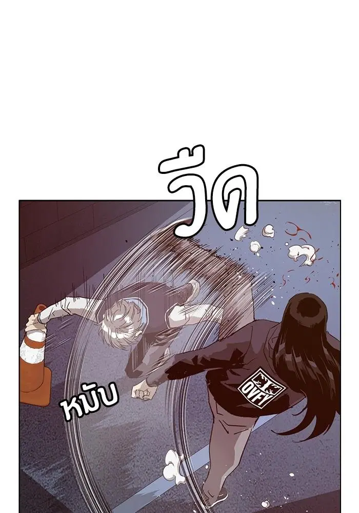 Weak Hero ตอนที่ 221 หน้า 139