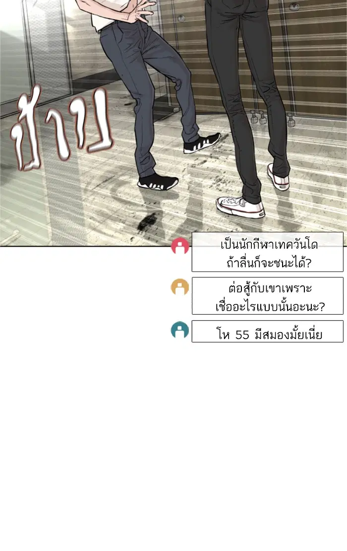How to Fight ตอนที่ 17 หน้า 13