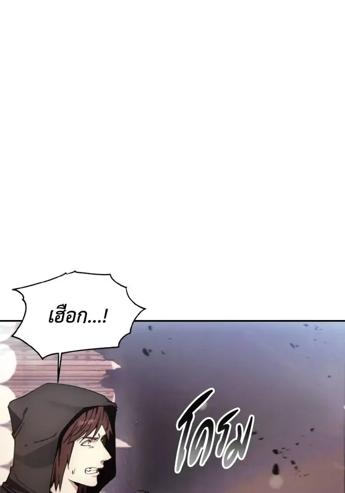 How to Live as a Villain ตอนที่ 132 หน้า 14