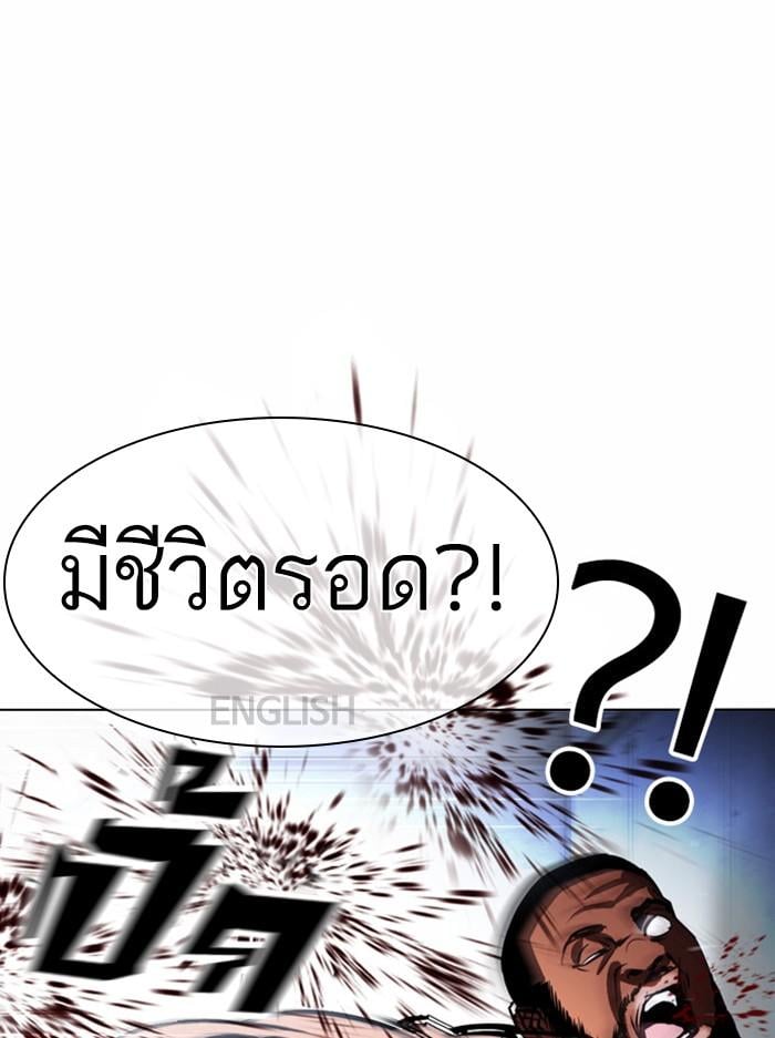Lookism ตอนที่ 377 หน้า 40