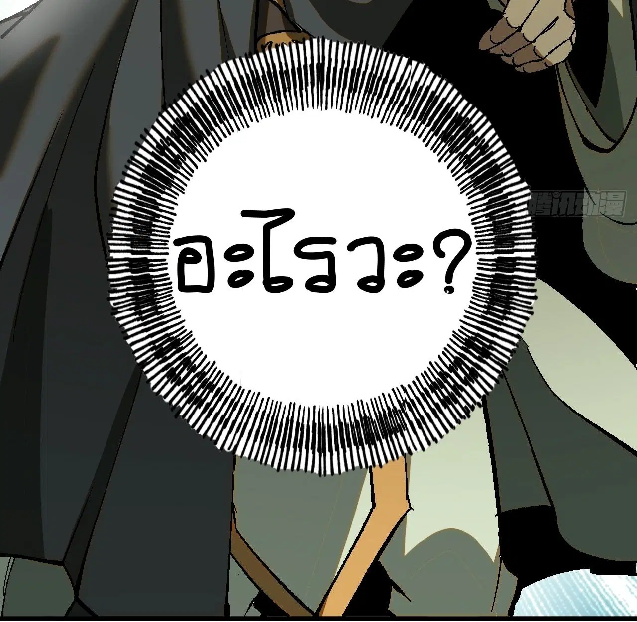 AccidentaIIy Became Famous Throughout History ตอนที่ 39 หน้า 33