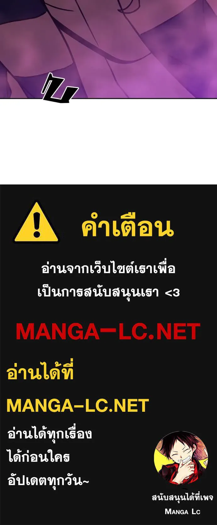 Hidden Class Gravity User เป้าหมายครั้งที่ 2 ต้องเป็นสุดยอดผู้แข็งแกร่งด้วยคลาสลับ ตอนที่ 55 หน้า 98