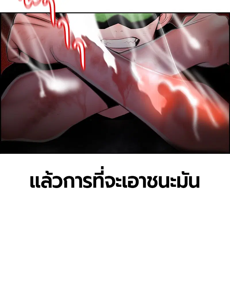Jungle Juice ตอนที่ 34 หน้า 104