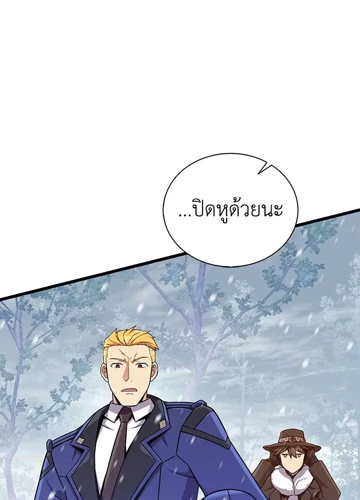 Arcane Sniper ตอนที่ 170 หน้า 29