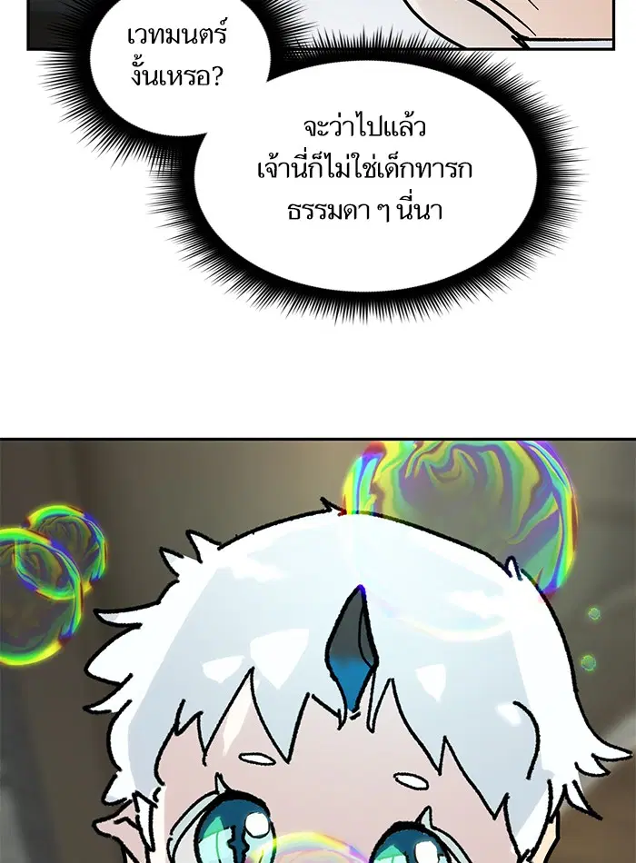 Return to Player ตอนที่ 54 หน้า 41