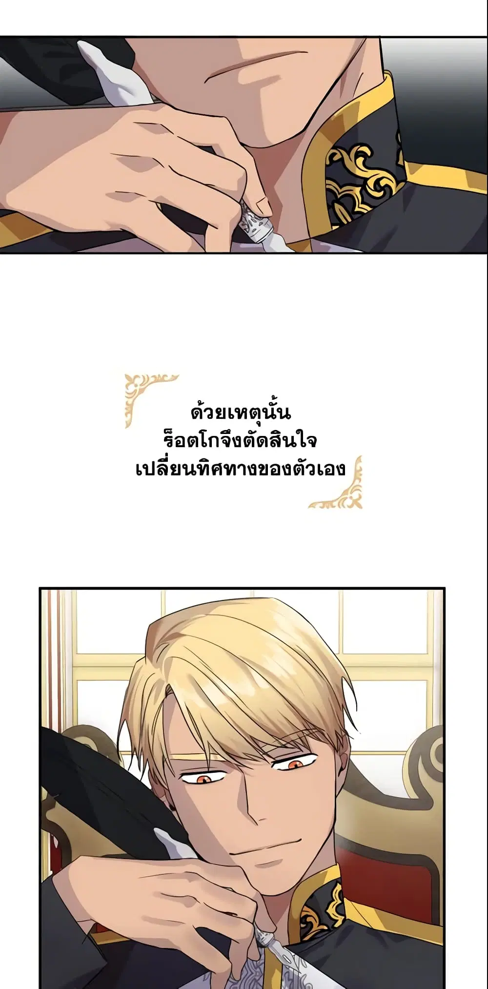 The Beloved Little Princess ตอนที่ 6 หน้า 18