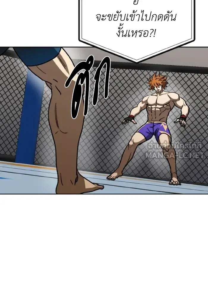 King of the Octagon ตอนที่ 102 หน้า 87