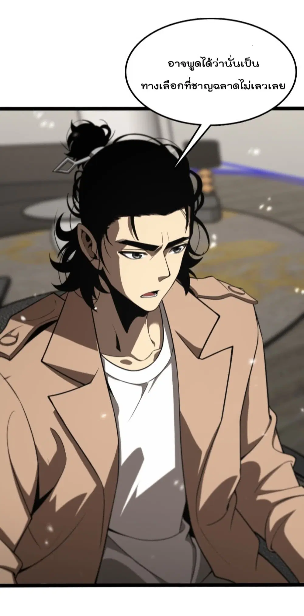 World’s Apocalypse Online ตอนที่ 128 หน้า 23
