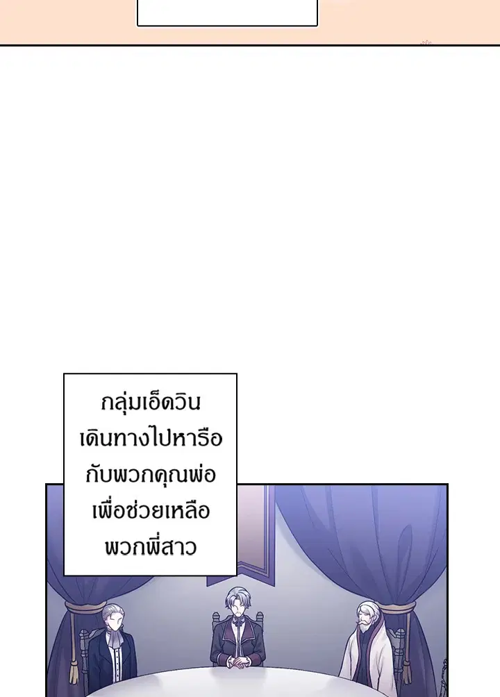 Satan’s Bride ตอนที่ 82 หน้า 2