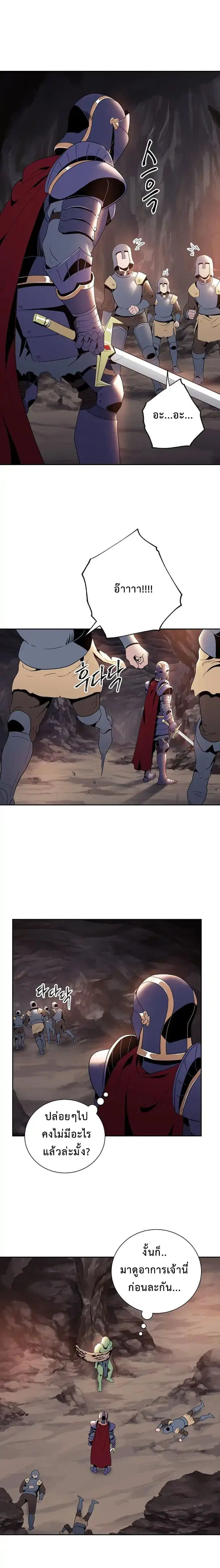 Skeleton Soldier ตอนที่ 38 หน้า 9