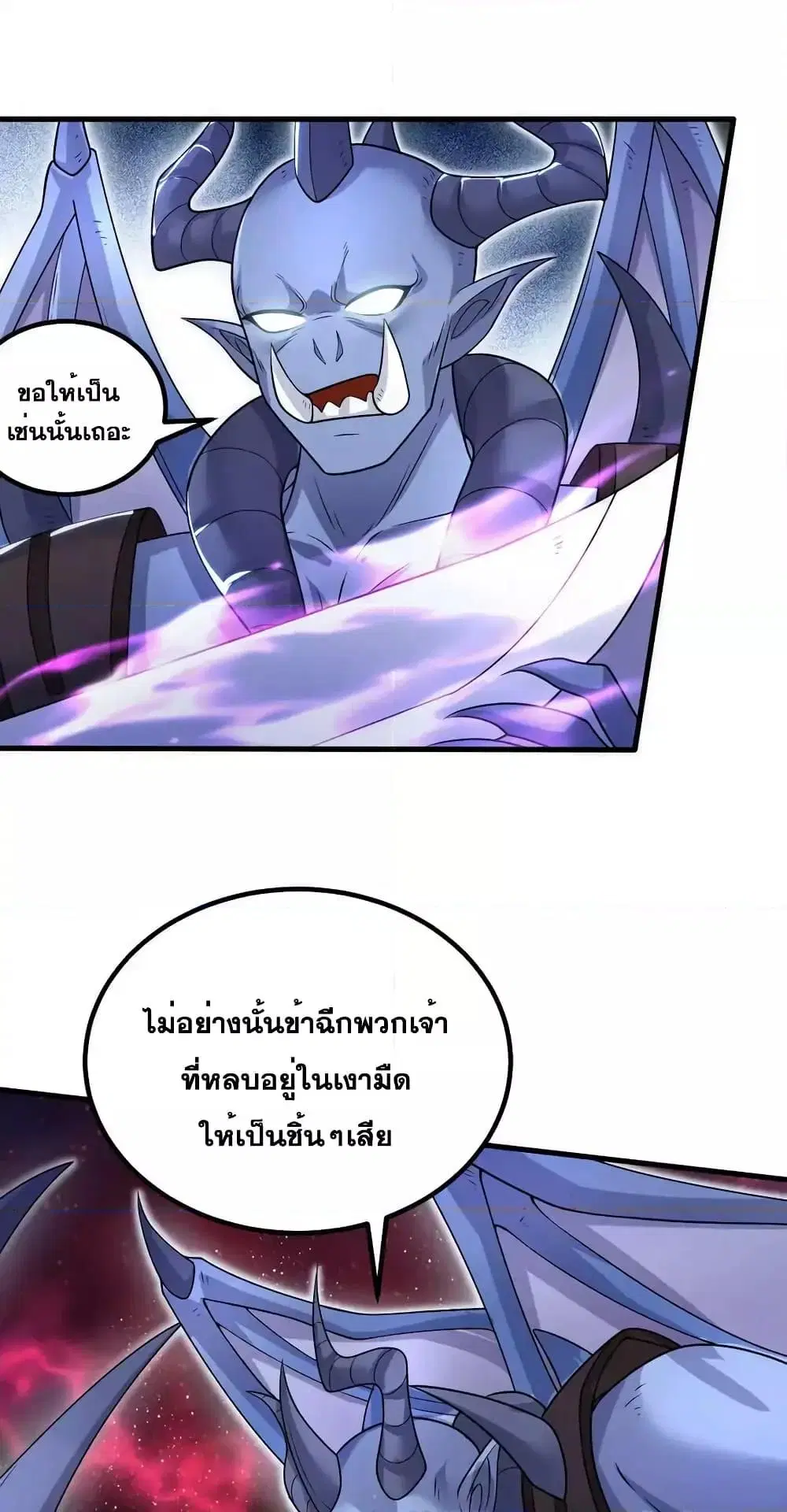 I Can Become A Sword God ตอนที่ 93 หน้า 14
