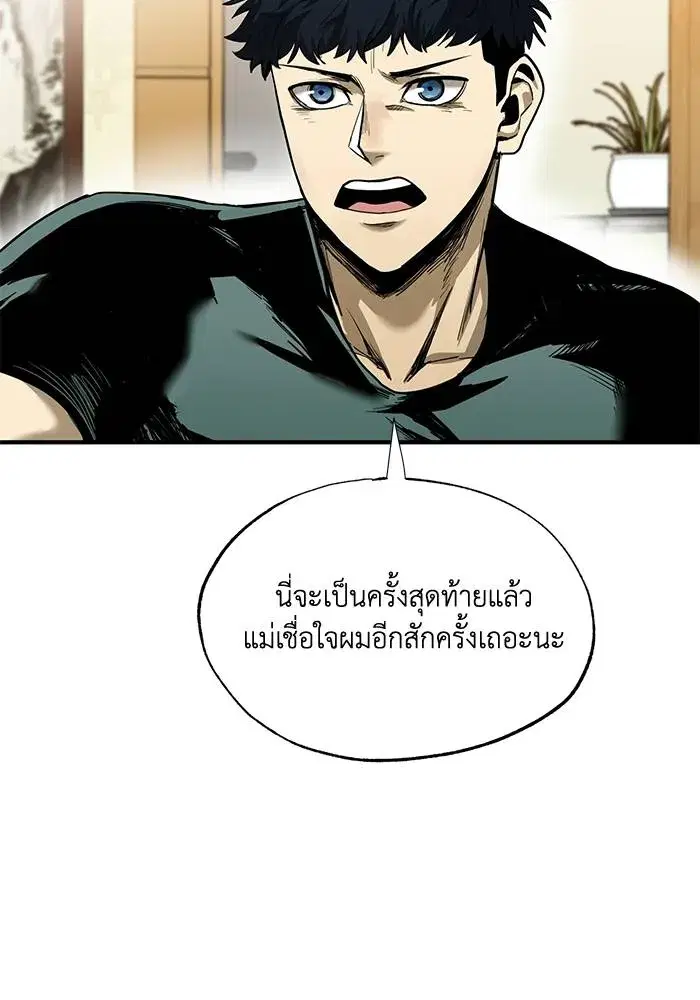 King of the Octagon ตอนที่ 12 หน้า 34