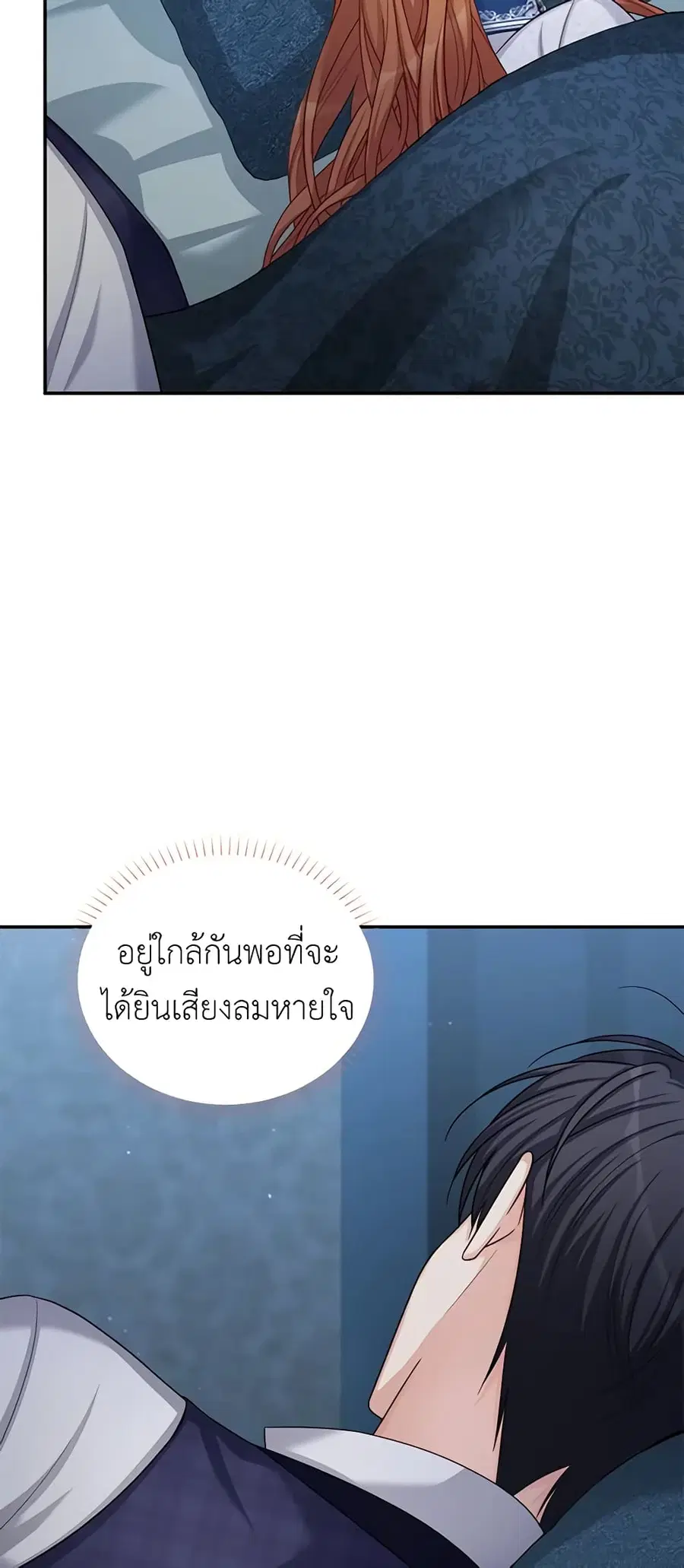 The Soulless Duchess ตอนที่ 92 หน้า 13