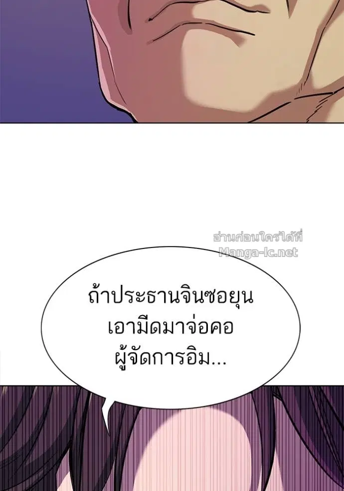 Reborn Rich ตอนที่ 109 หน้า 140