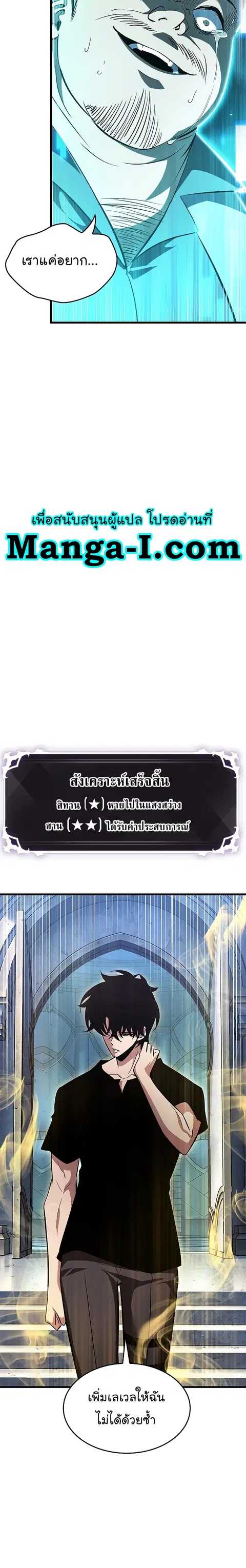 Pick Me Up ตอนที่ 58 หน้า 15