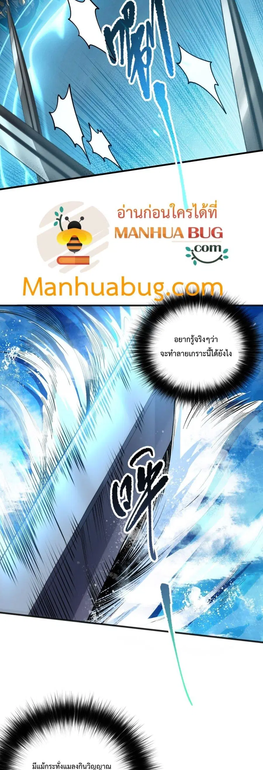 Necromancer King of The Scourge ตอนที่ 100 หน้า 14